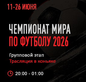 Чемпионат мира по футболу 2026